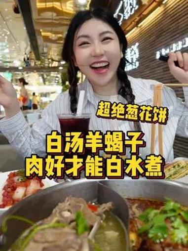 白水羊蝎子又鲜又嫩,白汤堪比羊肉泡馍,泡个葱花饼简直没谁了!浩爷羊蝎子世纪金源店 羊蝎子 