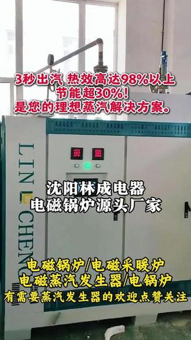 新疆蒸汽发生器厂家 甘肃蒸汽发生器厂家 新疆蒸汽发生器工厂 西藏蒸汽发生器工厂 甘肃蒸汽发