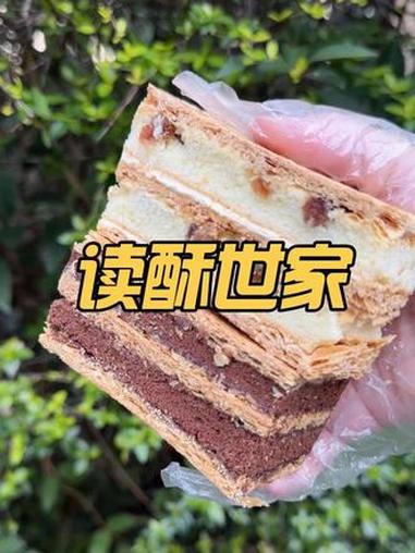 读酥世家 读酥世家 读酥世家12周年庆 海派点心 快来一起尝个鲜 好吃不贵