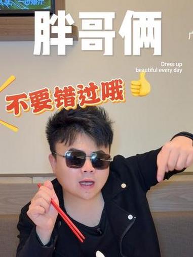 胖哥俩汇一城店团购达人专享价#胖哥俩#肉蟹煲