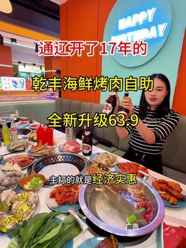 自助餐 高性价比自助餐推荐 好吃不贵自助餐推荐 自助烤肉 谁能拒绝自助餐的诱惑