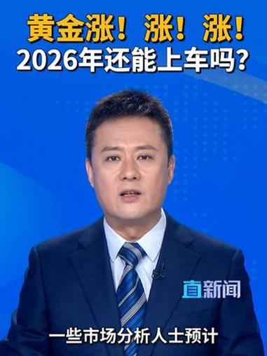 12月22日,美国纽约商品交易所黄金期货价格在电子盘交易中突破每盎司4500美元,白银期货