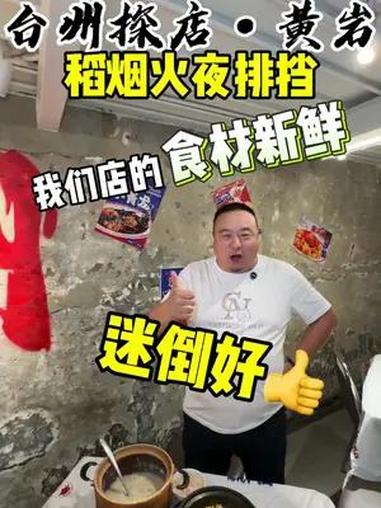 在黄岩街头找到一家做砂锅菜的大排档 砂锅粥生腌炒菜样样有!还有套餐和代金劵!城市里的烟火气