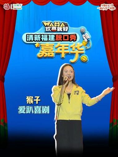 猴子:福建的扁肉我一直吃不惯,汤里放了醋,酸酸的,我不爱吃醋,但我男朋友很喜欢。清新福建脱