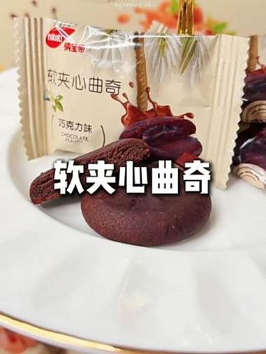 纳宝帝 夹心饼干 分享零食 大人孩子都爱吃 好吃不贵经济实惠