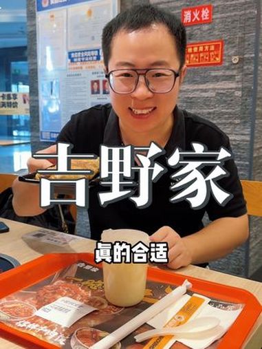 吉野家6块9吃早餐,快艾特你爱吃早餐的同事!吉野家元气早餐 吉食上新 吉味早餐 吉野家早餐