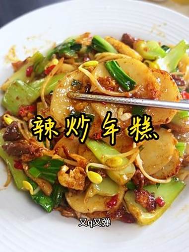 谁能拒绝这个糯叽叽的炒年糕呀 今天分享一个辣炒年糕的做法，软软糯糯的 妈呀太香了 美食教程
