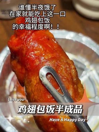 冰箱里囤两袋 想吃的时候空气炸锅一炸!#美滋滋 #鸡翅包饭 #谁懂这一口的好吃程度 #空气