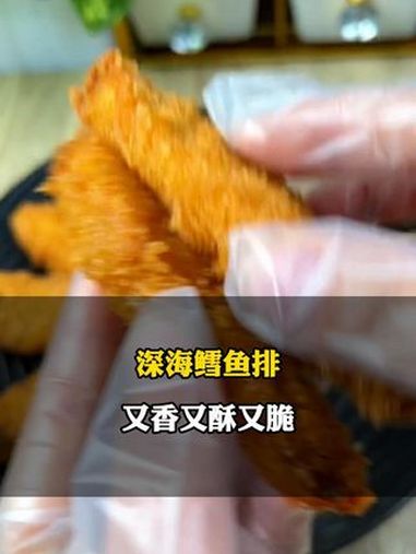 我儿子女儿特别喜欢吃这个鳕鱼排,厨房小白妈妈都能做,每次做一大盘都能吃完!又香又酥又脆 深