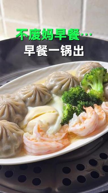 来来来!学会这个一锅出,不早起不费妈,让孩子吃上营养早餐 早餐吃什么 小学生早餐 懒人食谱