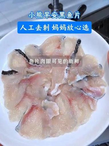 多给宝宝吃鱼好处多多,这个清蒸黑鱼片不仅很好的保留了鱼肉蛋白,口感也是鲜香滑嫩,宝宝一口接