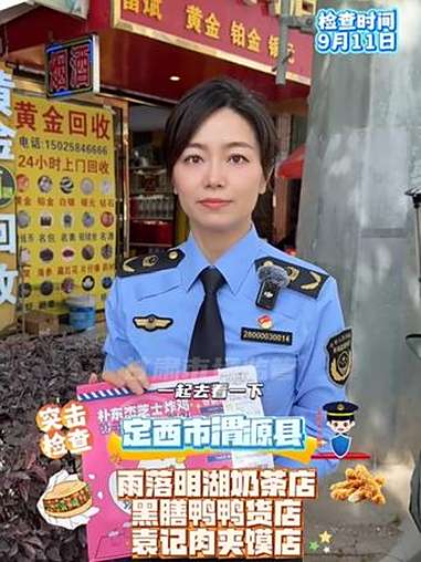 突击检查定西市渭源县雨落明湖奶茶店 黑膳鸭鸭货店 袁记肉夹馍 甘肃省市场监管局 渭源县 食