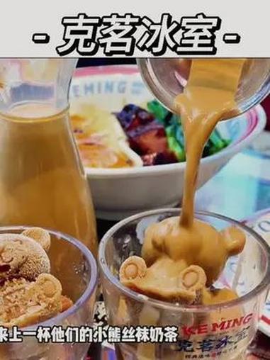 克茗冰室开到大悦城了 有代金券 克茗冰室苏州新店开业 好吃不贵的茶餐厅 苏州茶餐厅去哪吃 