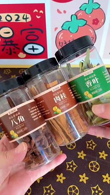 广西八角 桂皮 香叶《罐装》家庭常用香料炒菜去腥去味调料大料 好物推荐 香料 八角 桂肉 