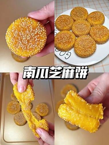 后悔没多做几个南瓜饼这样做也太好吃了 南瓜饼 立秋美食 秋天的第一口南瓜 糯叽叽美食 抖音