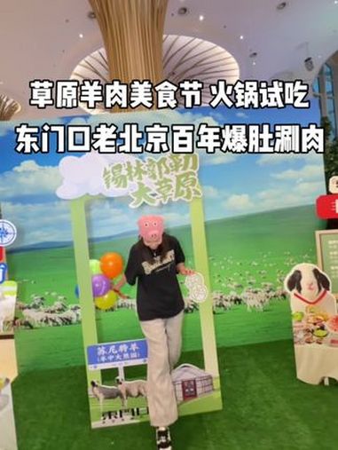 九记东门口上新直接开了个发布会让我们都尝了个遍!东门口第二届草原美食节 东门口秋冬新品上新