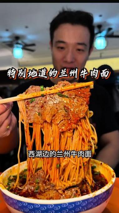 德元终于开到西湖边了！#正宗的兰州牛肉面 #兰州牛肉面 #吃面推荐官 #兰州拉面的正确打开
