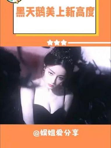 热巴又美上新高度了 迪丽热巴 推理吧2迪丽热巴 综艺