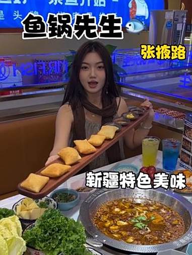 回族的朋友快冲这家新疆炝锅鱼！好吃到离谱！兰州鱼锅先生 美食探店 美食 vlog日常 今天