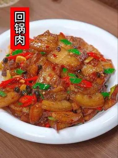 以后做回锅肉千万不要直接下锅炒,像我这样做肥而不腻,香辣过瘾,好吃又下饭 回锅肉 美食教程