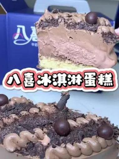 冰淇淋与蛋糕的完美融合 在家必须安排上啊