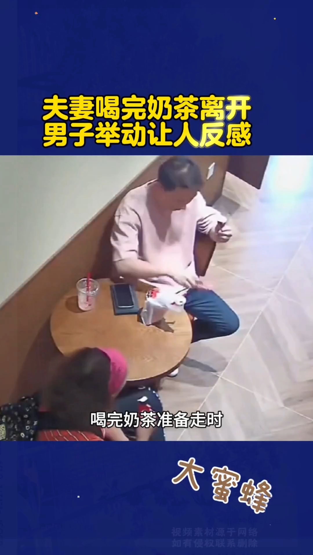 奶茶店实拍：男子倒奶茶、踩踏雪糕。 #奶茶店现场 #公共素养 #不文明行为