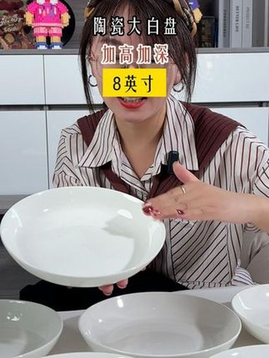 纯白陶瓷8英寸大菜盘,高温烧制釉下彩微波炉烤箱都能进,装菜装水果颜值担当 盘子 菜盘 陶瓷