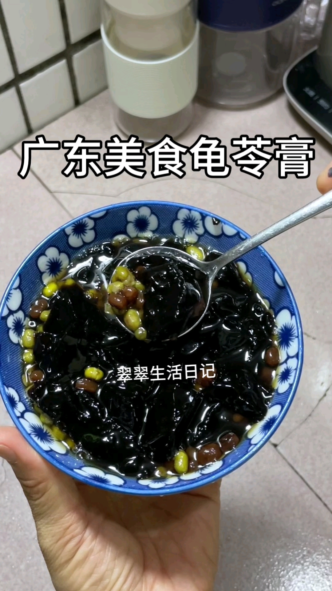 广东80后的童年夏天美食:龟苓膏,小时候的龟苓膏很苦,长大后