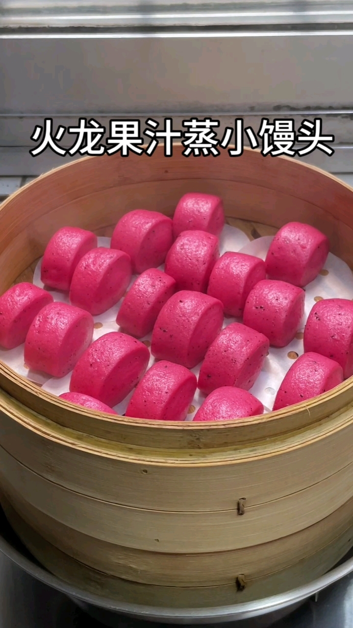 不用加白醋和小苏打固色也不会变色,零添加的火龙果馒头松软香甜