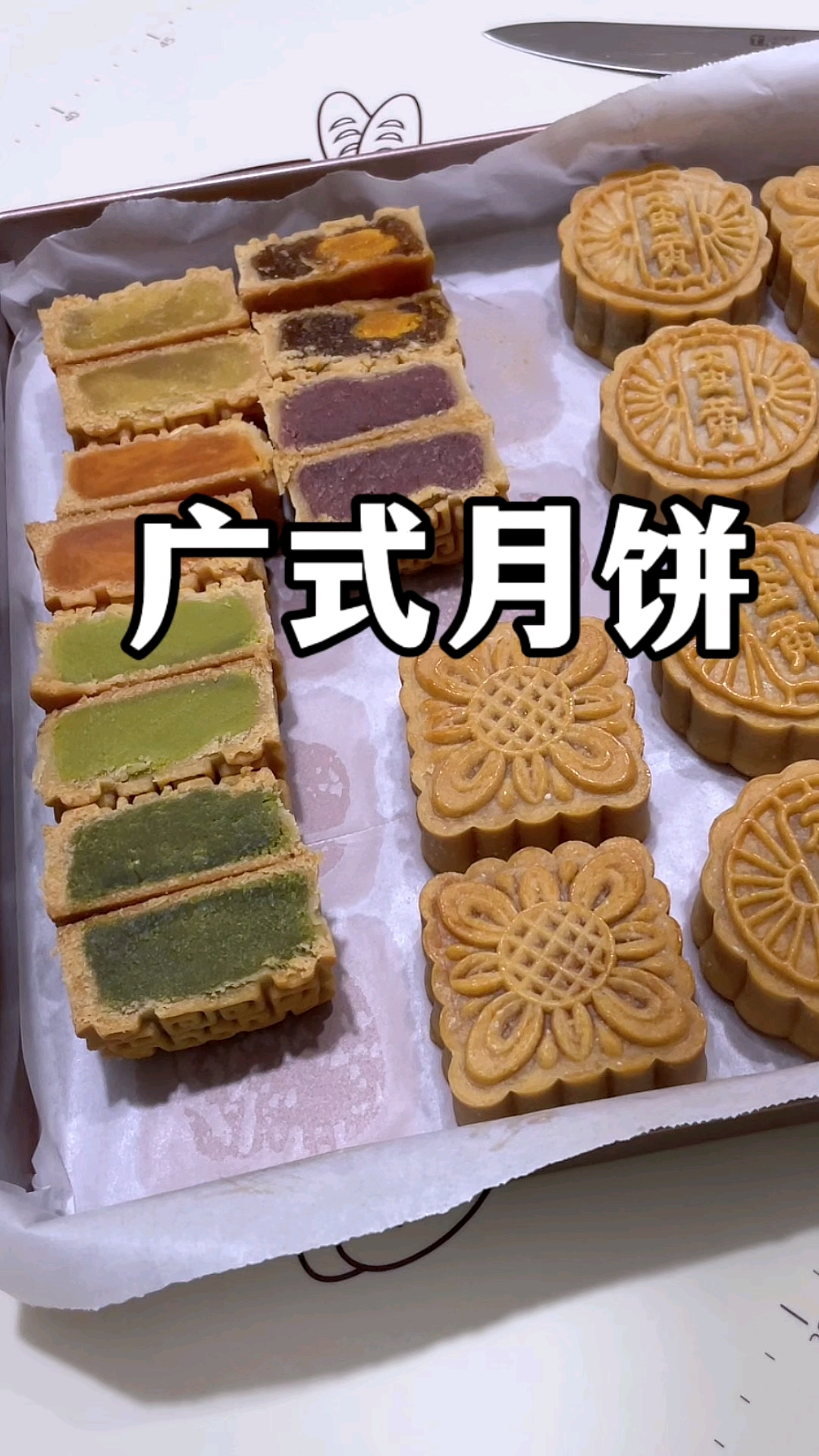 做广式月饼零失败一次成功,用一个面团解锁多种口味广式月饼做法