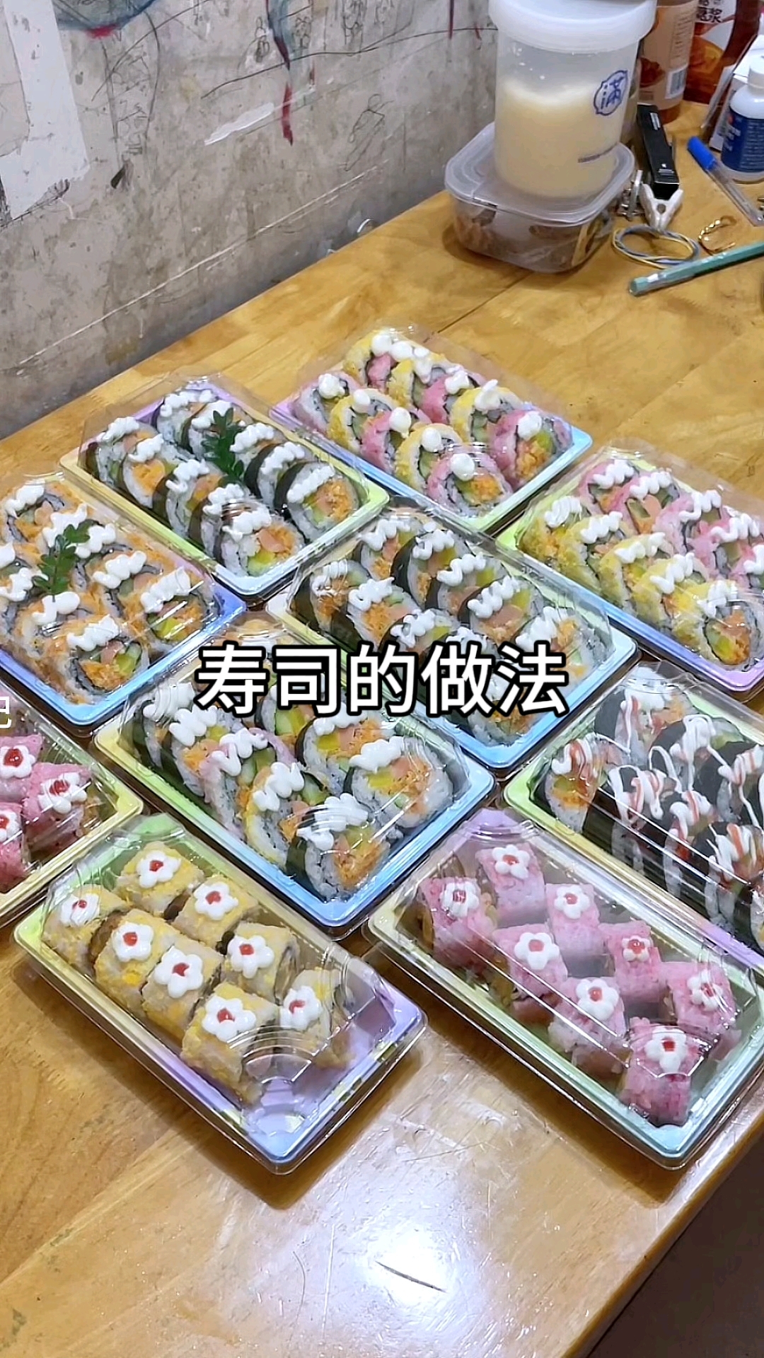 可商用也可家用的寿司详细做法，从煮米饭的比例到包法拼盒摆盘