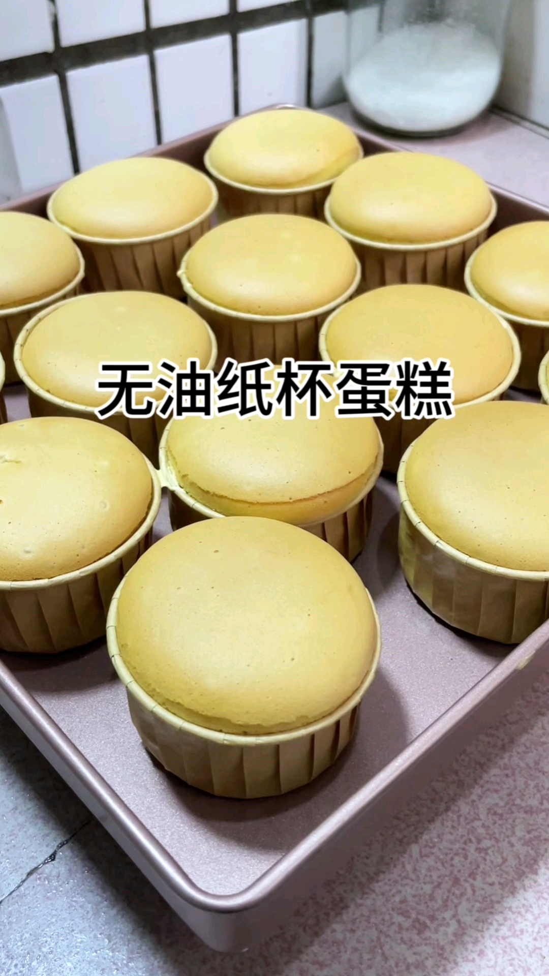 14个无油纸杯蛋糕家常做法,不回缩开裂塌陷,回软后口感更好