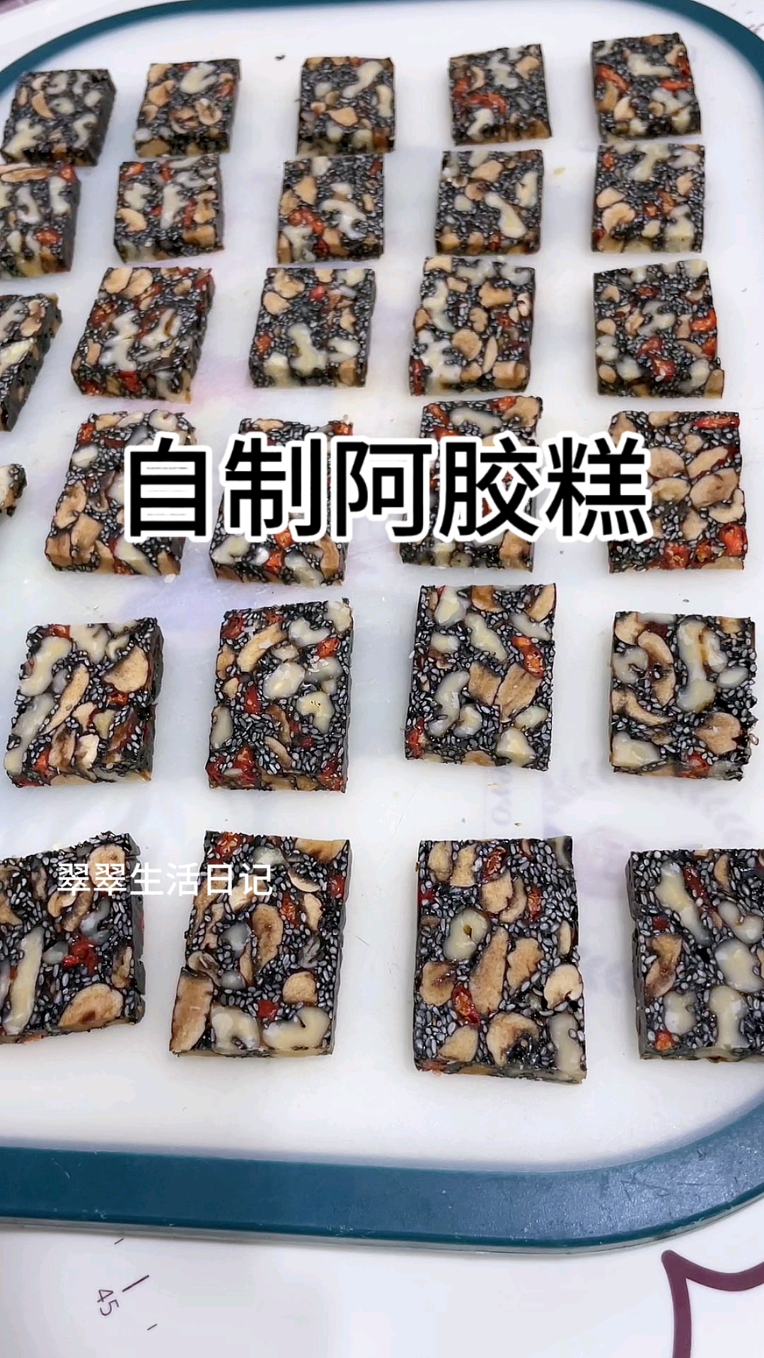 在家用半斤阿胶块自制出2斤半的阿胶糕，料足真材实料，好吃营养