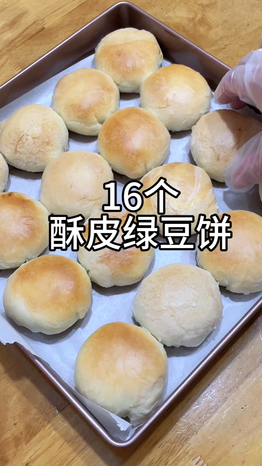 16个酥皮绿豆饼详细做法和配方，外酥里糯香甜不腻