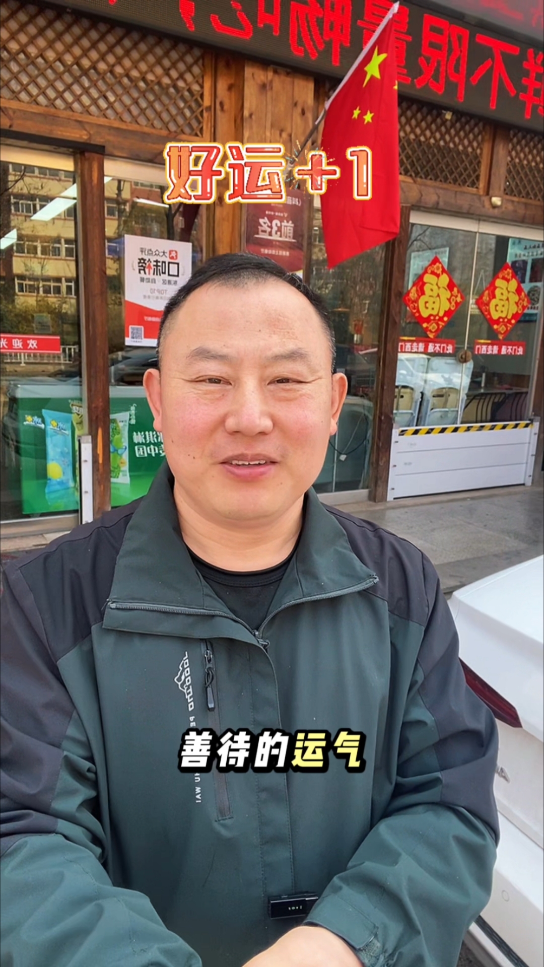 我们要先有不惧人言的底气,才有被全世界善待的运气,餐饮人加油#天津路蒸蒸日上自助餐厅