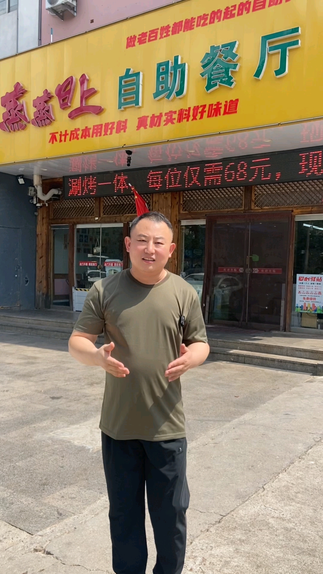 来日照一定要来吃一次蒸蒸日上自助餐厅的烤肉和海鲜火锅自助