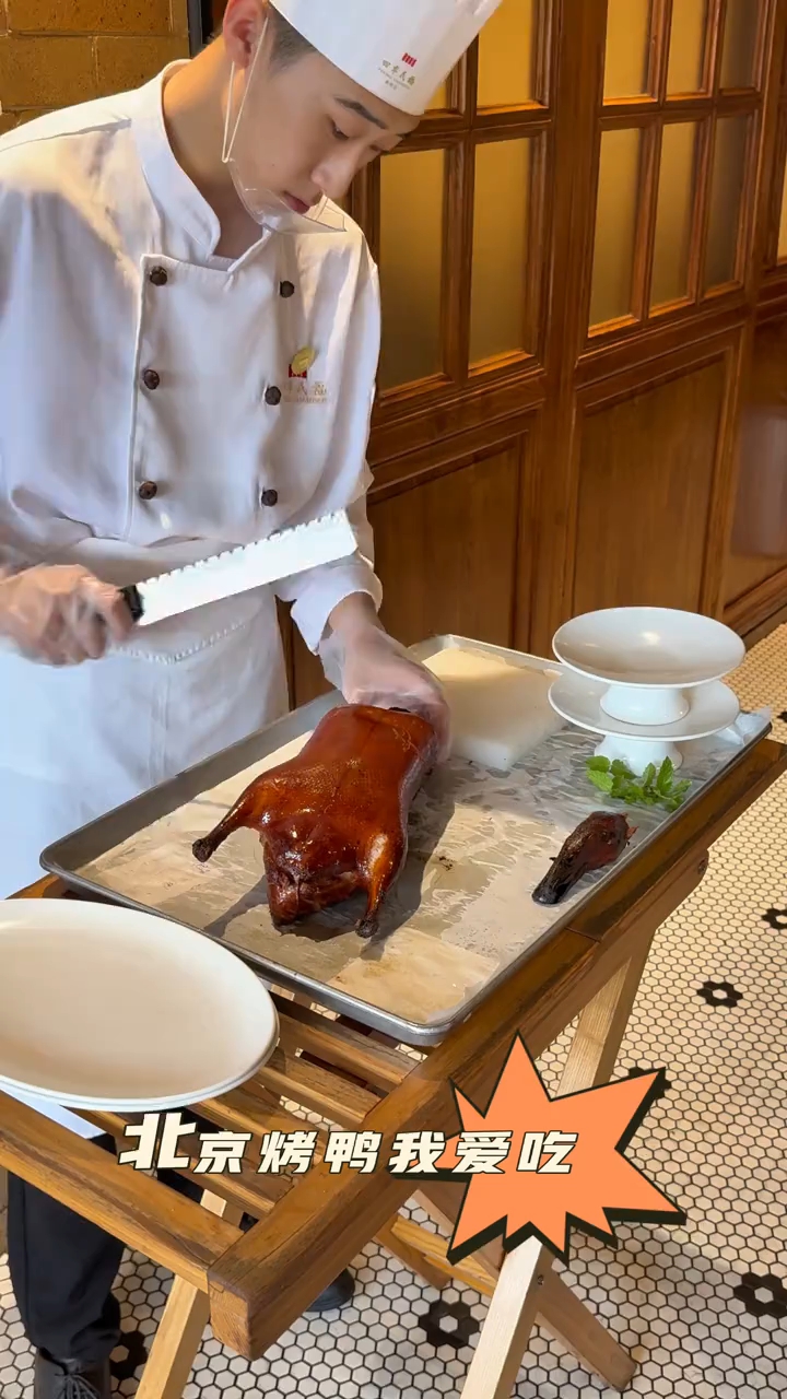 北京烤鸭我爱吃