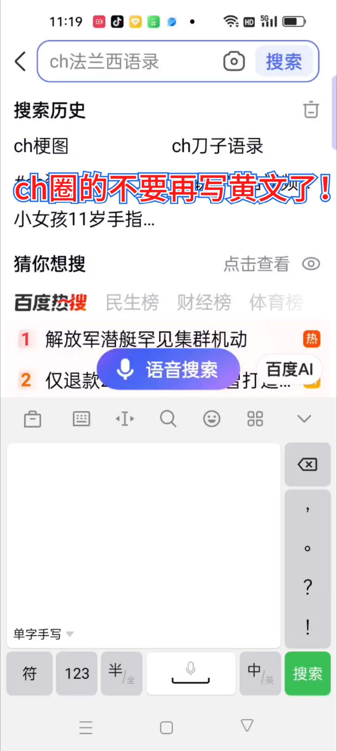 ch不要写黄文啦！！！！让我们正常CH人怎么活啊！