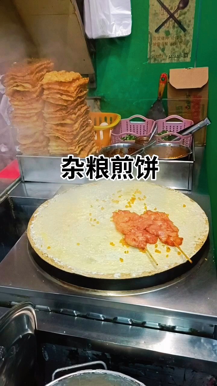 正宗山东杂粮煎饼