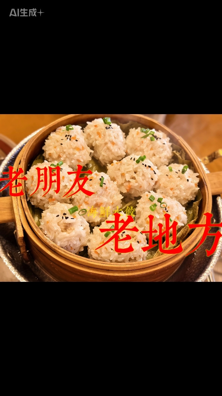 不容错过的经典佳肴——珍珠肉丸子，让您的味蕾尽享美味。