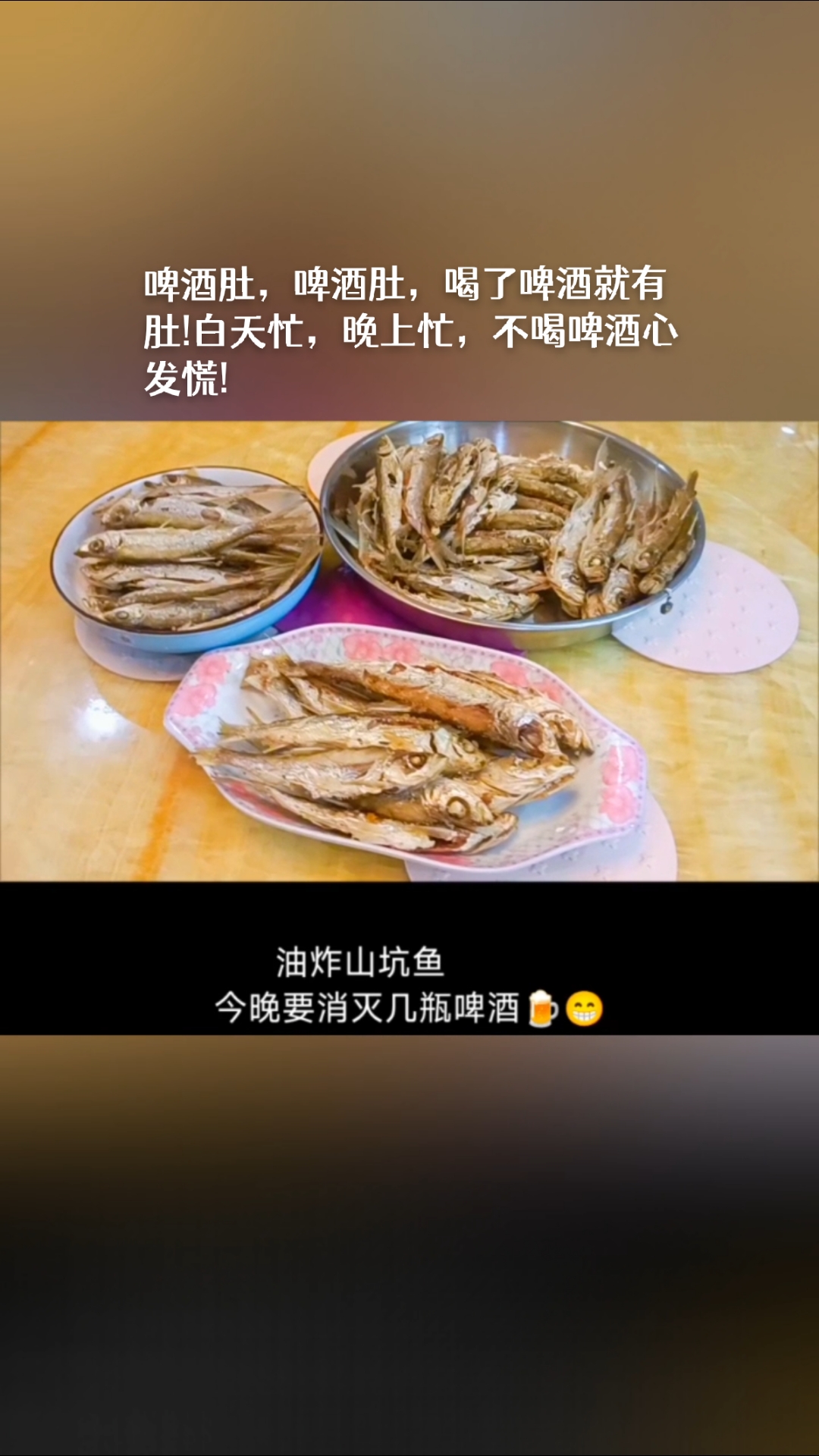 落叶知秋，一杯啤酒述说岁月如梦。