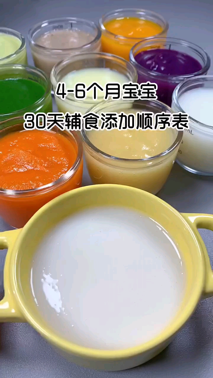 4-6个月宝宝30天辅食添加顺序表