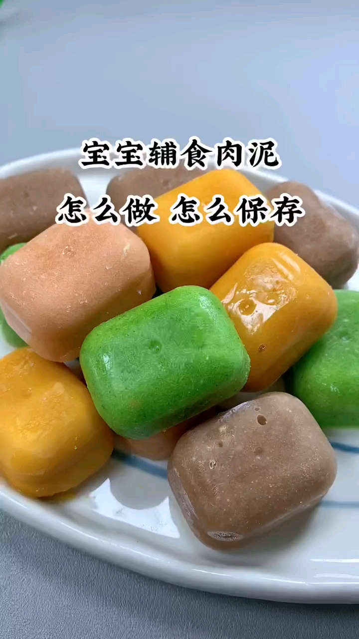 宝宝辅食肉泥怎么做怎么保存?