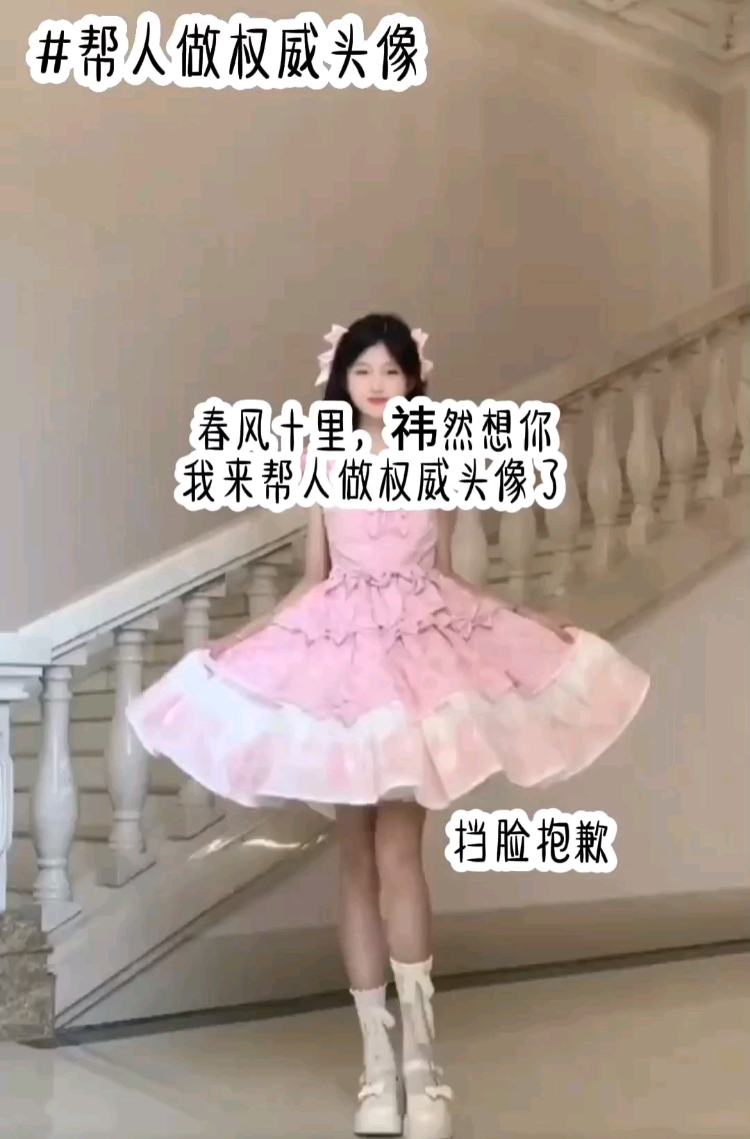 帮人做权威头像了