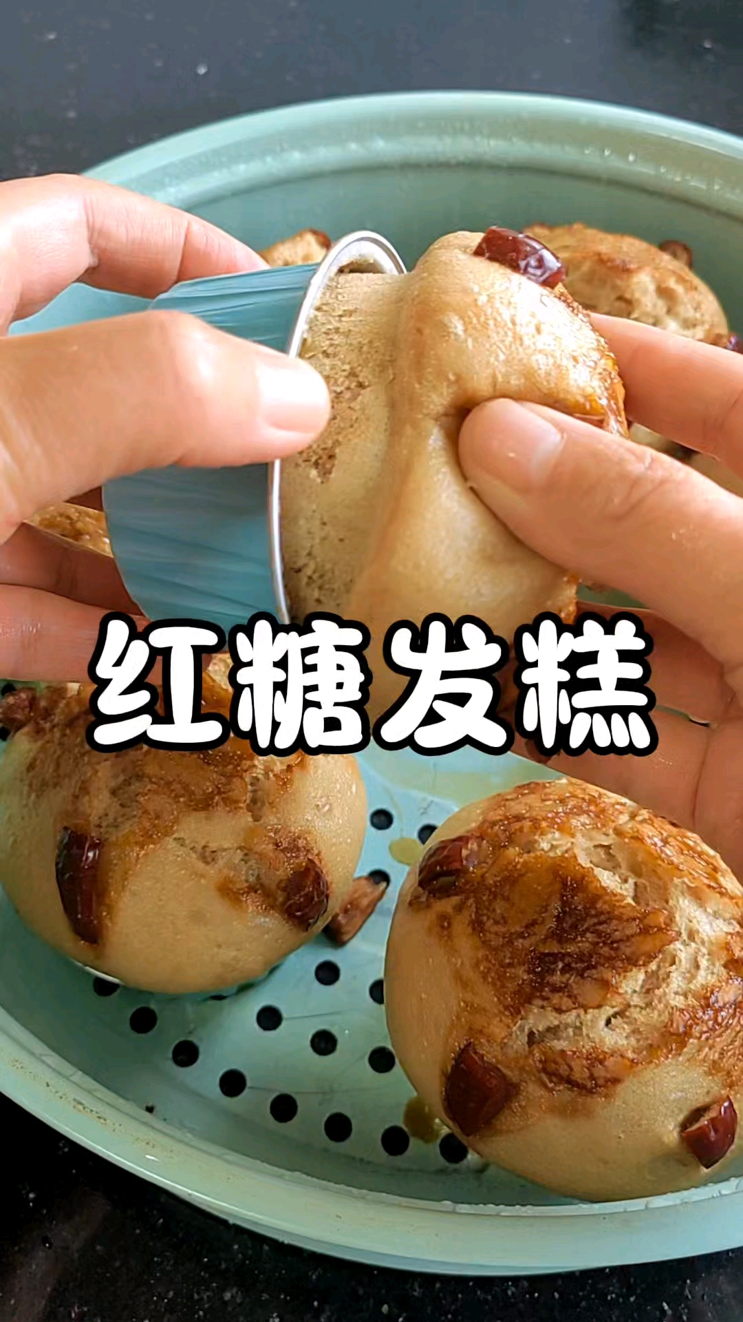 好吃的红糖发糕 做法真的超级简单