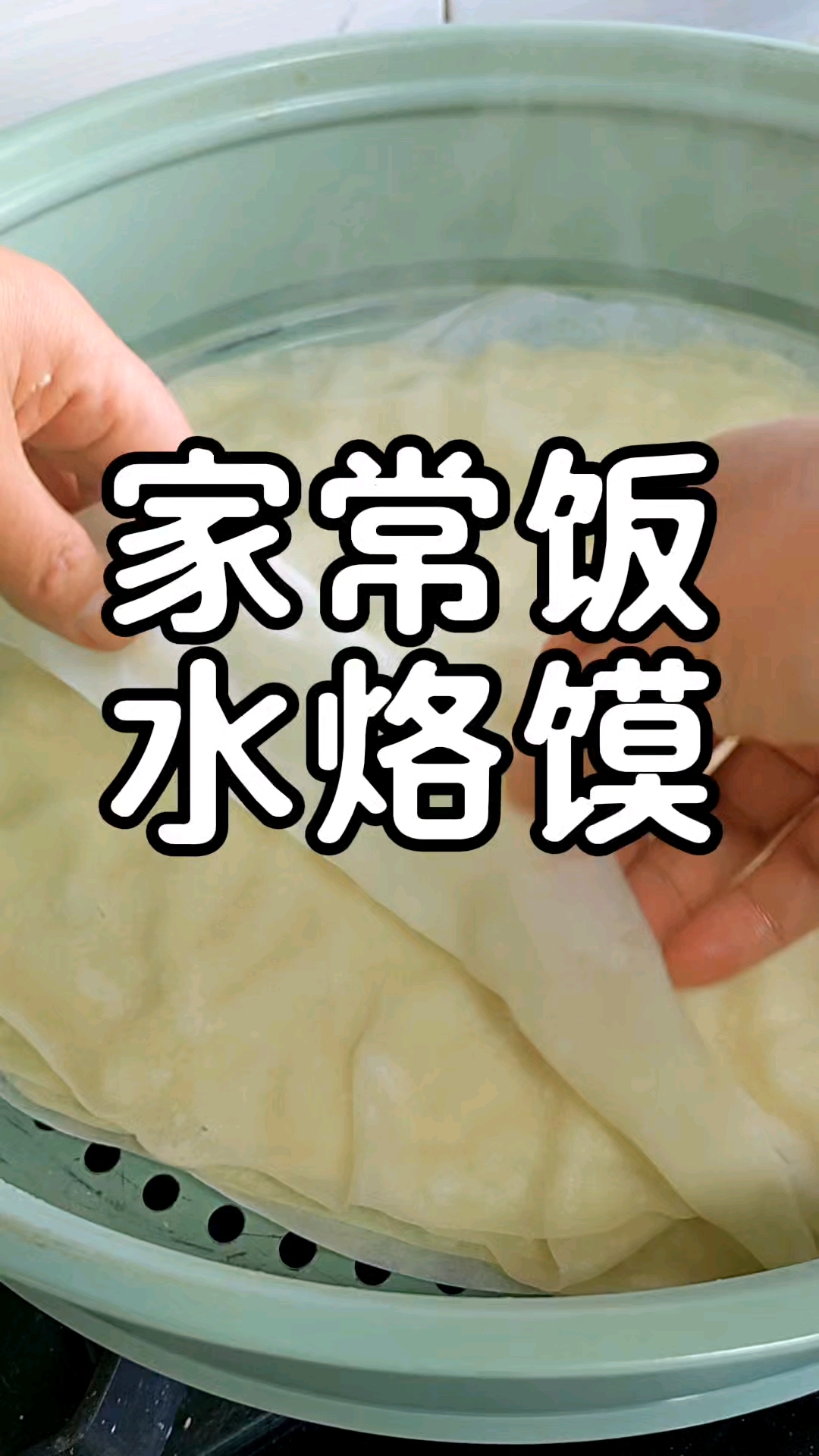 真正让人心心念念 百吃不厌的 还是那简简单单的家常便饭。