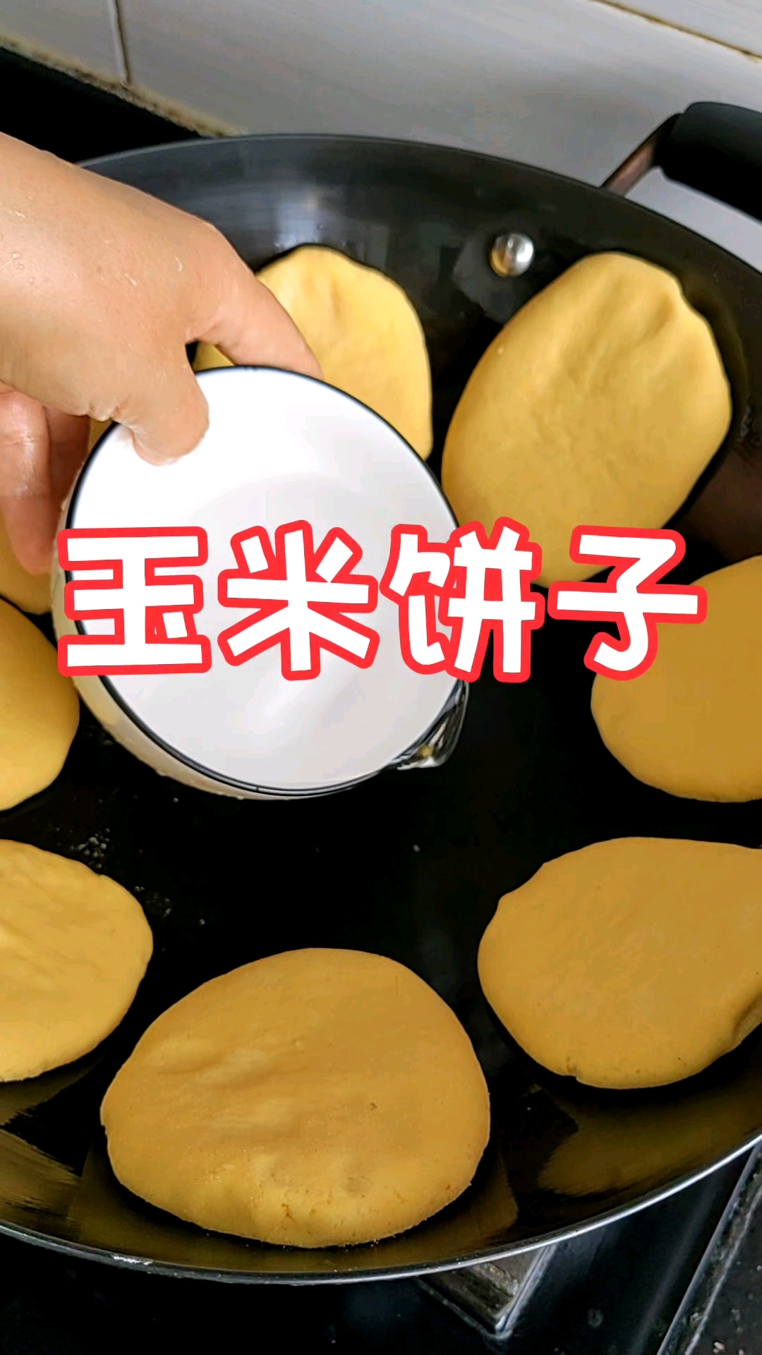 玉米饼子的家常做法来了