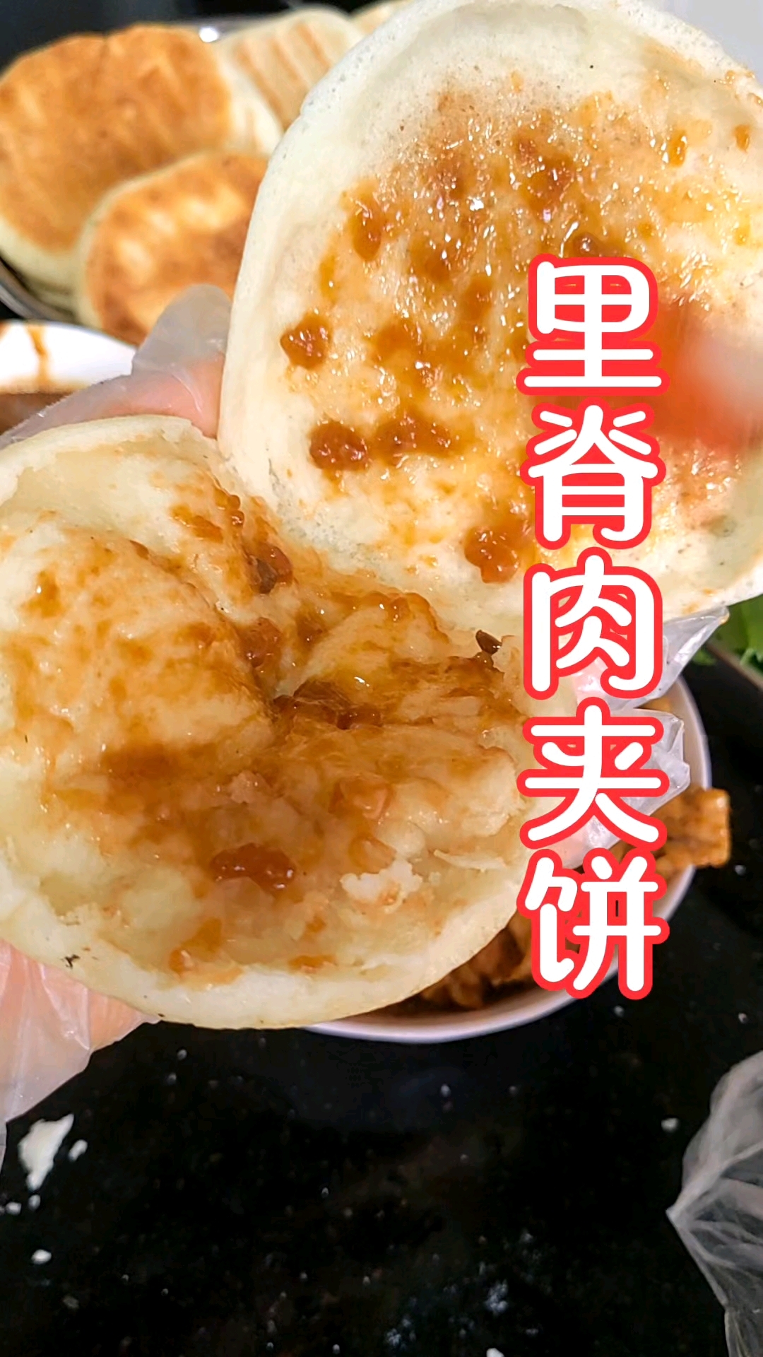 家常版里脊肉夹饼 简单又解馋