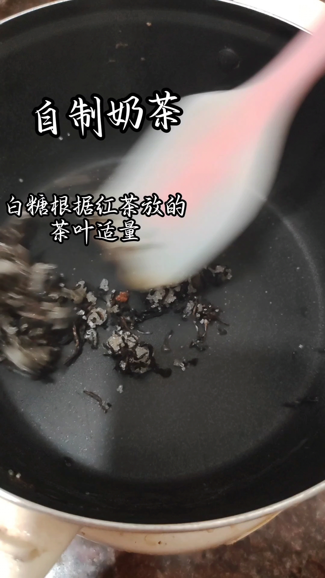 一个小女孩自制奶茶,好好喝!
