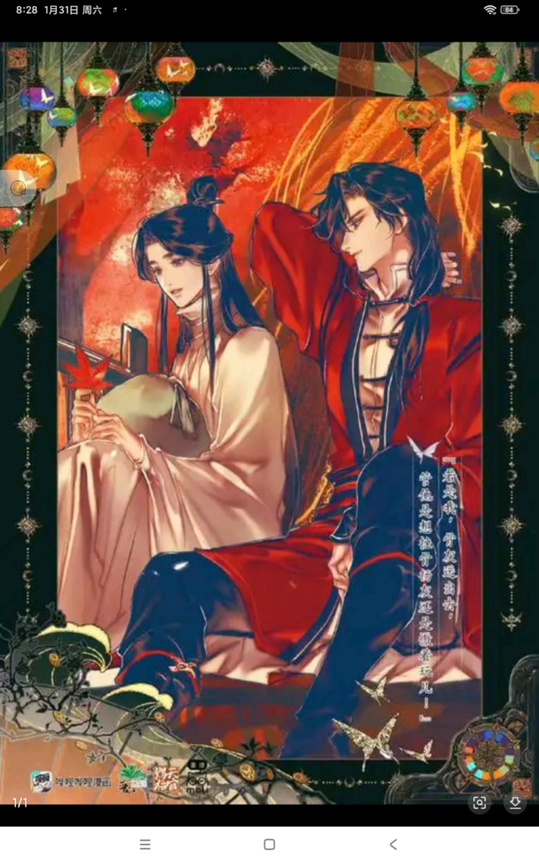 花城谢怜的小“甜”视频